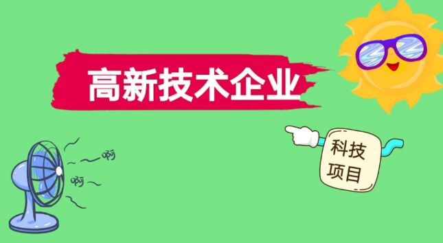 2020年高企申报注意事项—材料组织