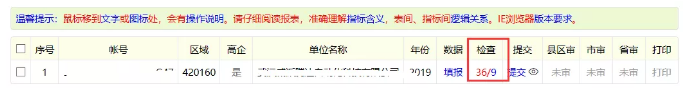 高新技术企业火炬统计报表填报流程